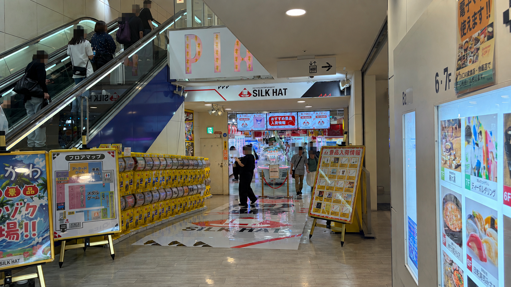 シルクハット 川崎ダイス