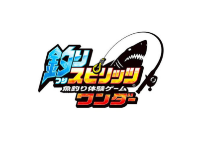 釣りスピリッツ ワンダー
