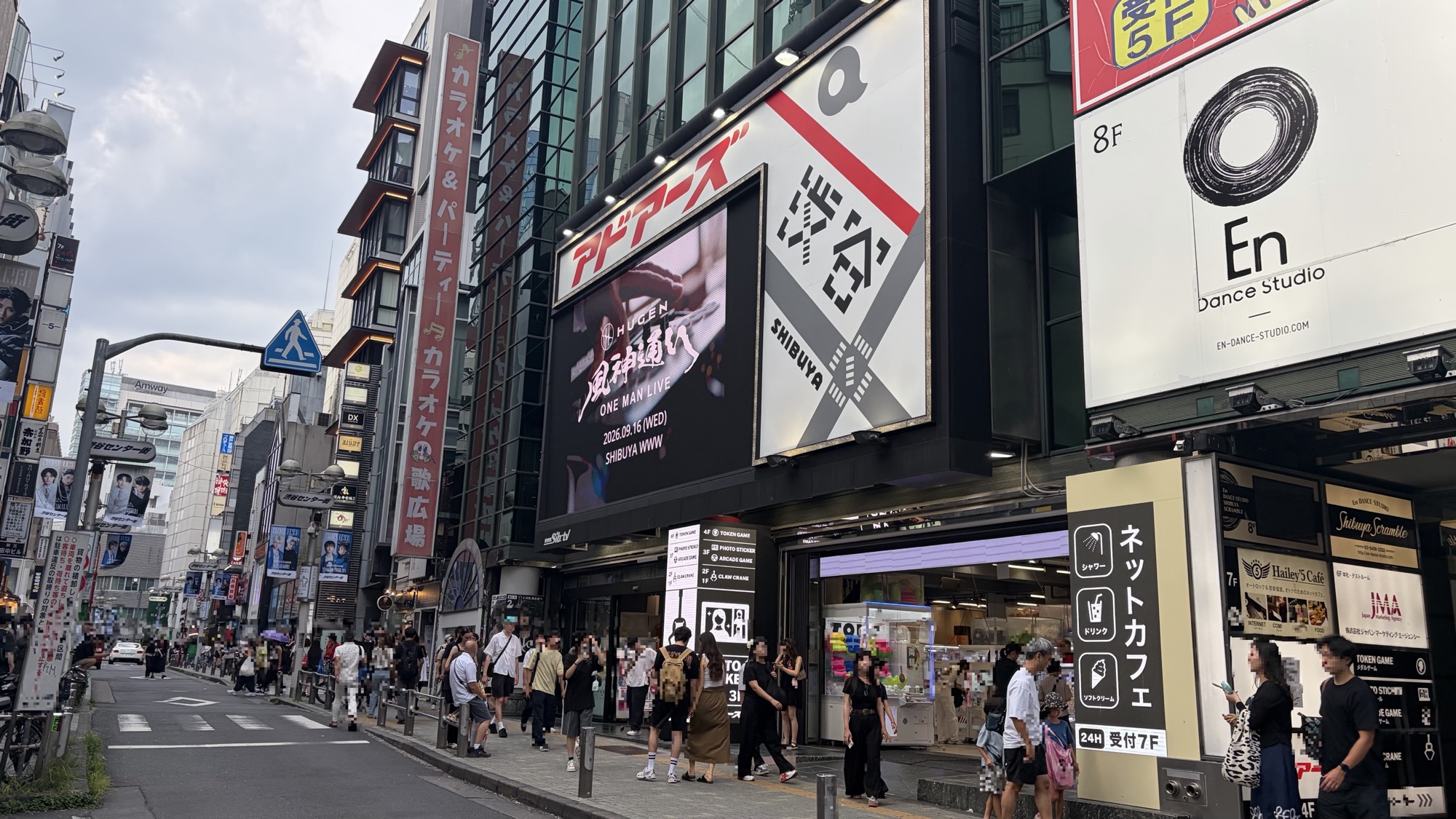 アドアーズ渋谷店