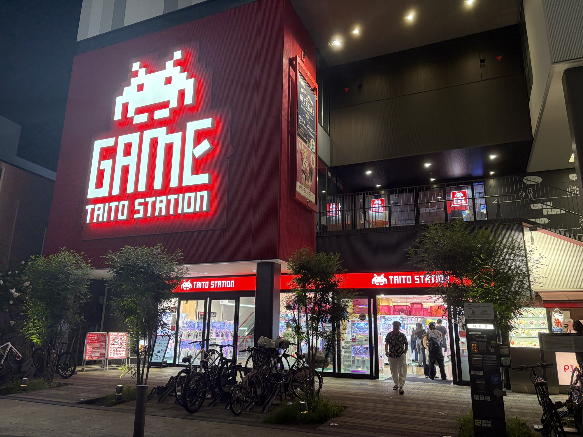 タイトーステーション 溝の口店
